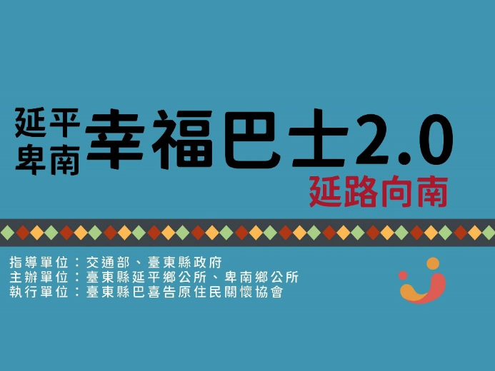 噗噗共乘
