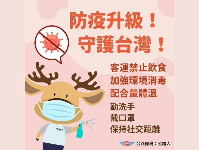 噗噗共乘