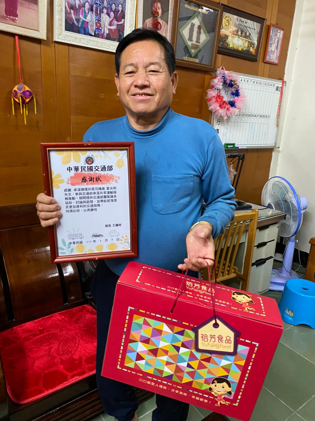 噗噗共乘