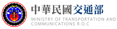 交通部